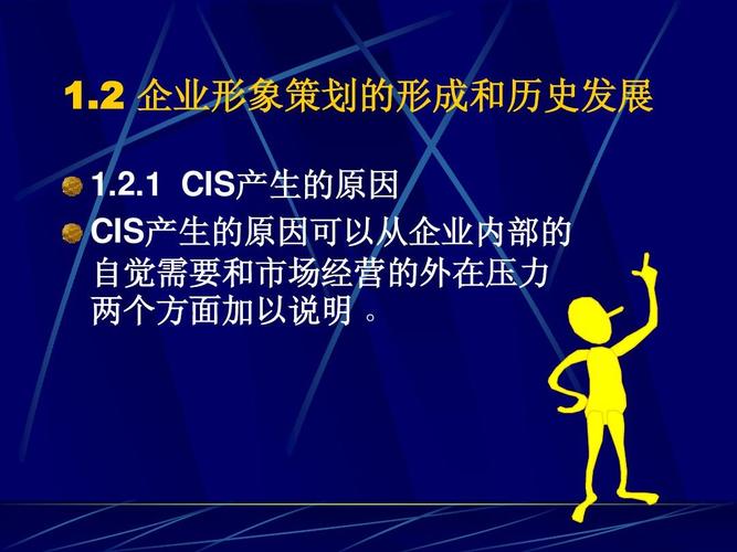 企业信息策划 企业形象策划的核心引擎与实施框架